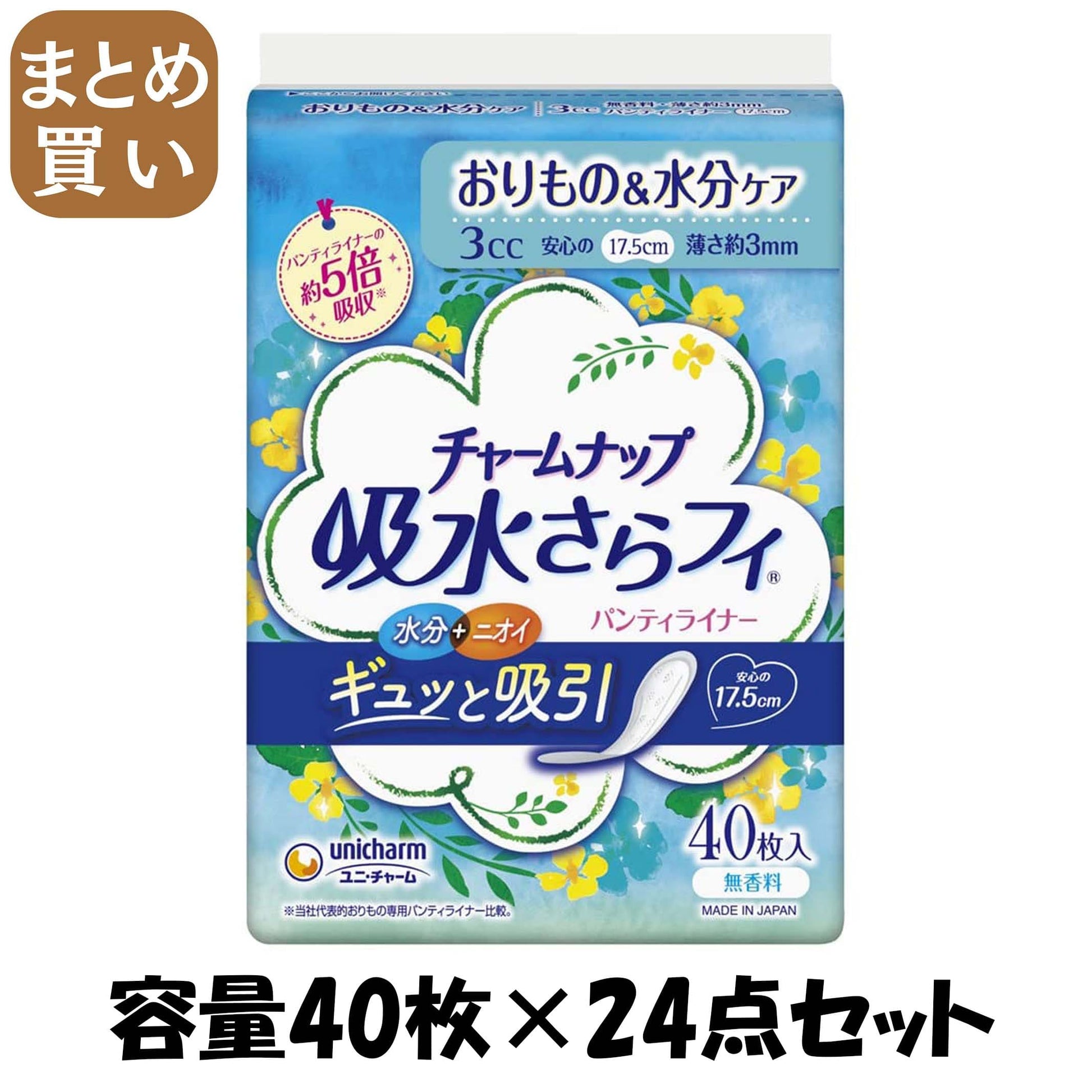 【まとめ買い】チャームナップ吸水さらフィパンティライナー４０枚 容量40枚×24点セット ユニ・チャーム（ユニチャーム） 生理用品