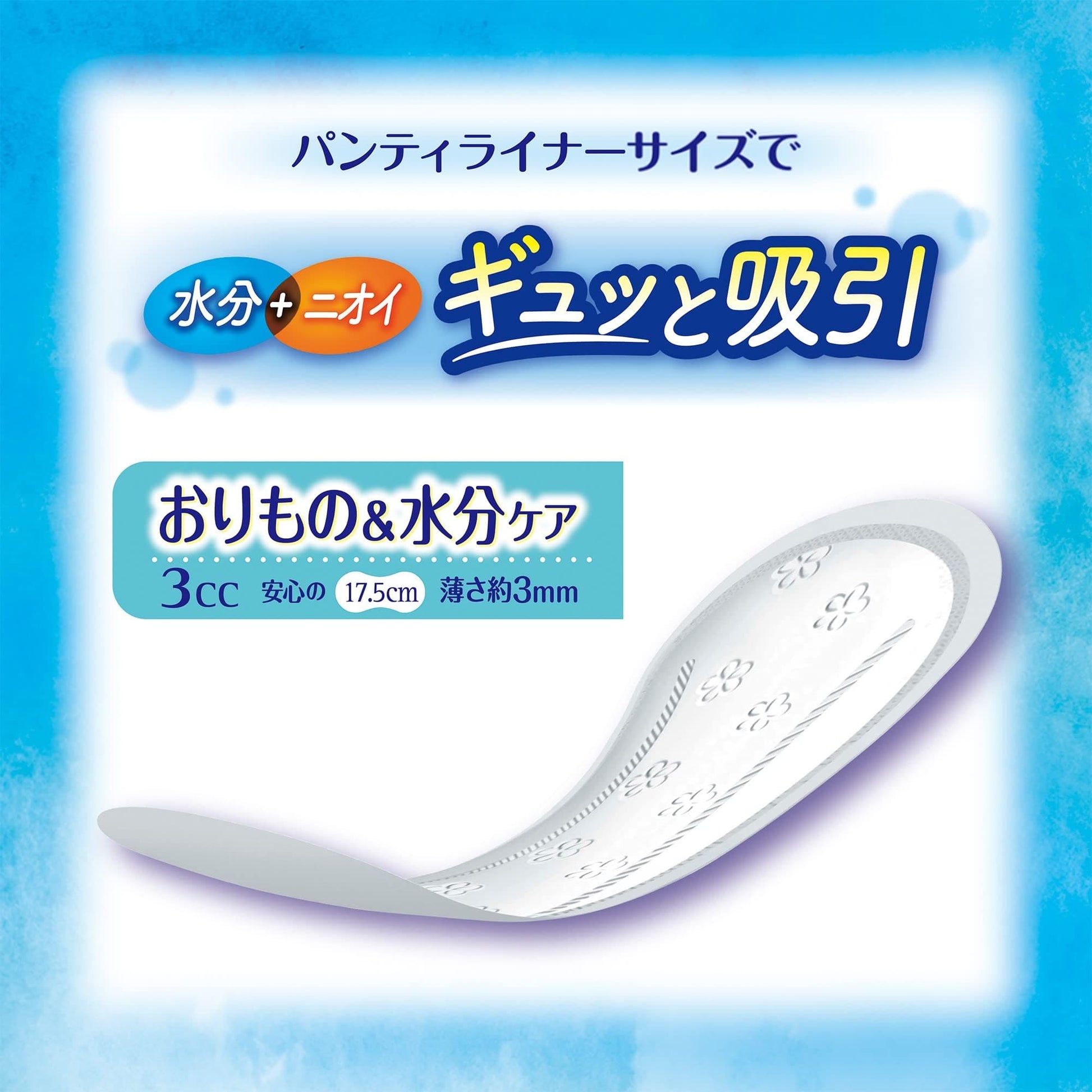 【まとめ買い】チャームナップ吸水さらフィパンティライナー４０枚 容量40枚×24点セット ユニ・チャーム（ユニチャーム） 生理用品