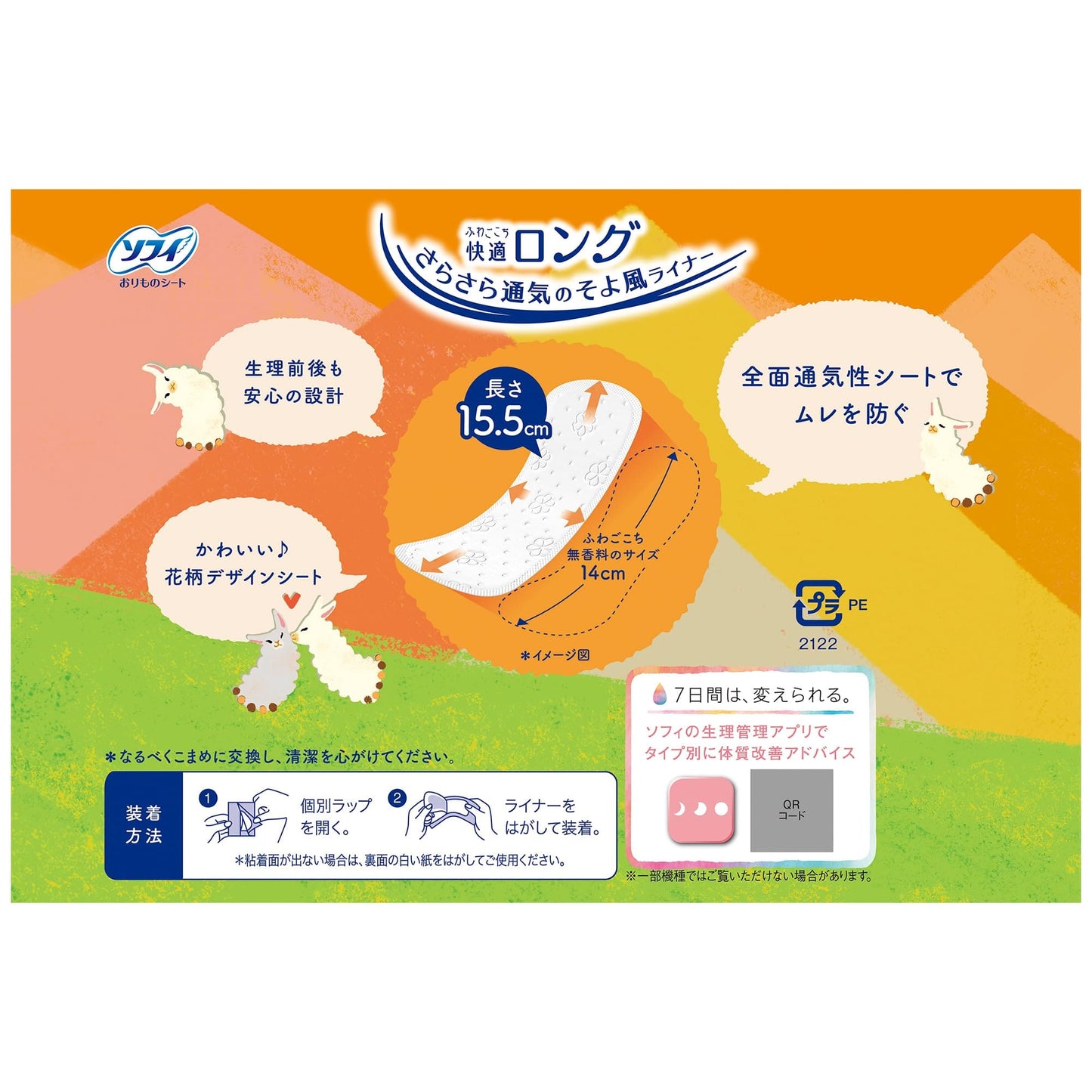 【まとめ買い】ソフィ　ふわごこち快適ロング　５６枚 容量56枚×18点セット ユニ・チャーム（ユニチャーム） 生理用品