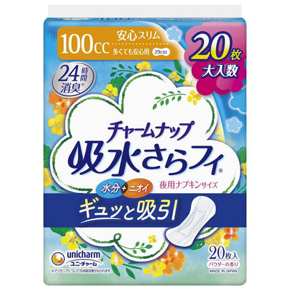【まとめ買い】チャ－ムナップ多くても安心用２０枚 容量20枚×12点セット ユニ・チャーム（ユニチャーム） 生理用品