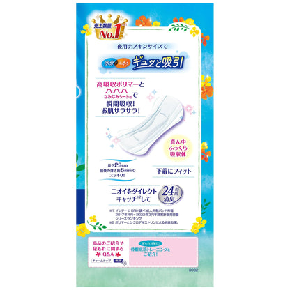 【まとめ買い】チャ－ムナップ多くても安心用２０枚 容量20枚×12点セット ユニ・チャーム（ユニチャーム） 生理用品