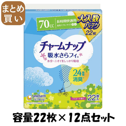 【まとめ買い】チャ－ムナップ長時間快適用２２枚 容量22枚×12点セット ユニ・チャーム（ユニチャーム） 生理用品