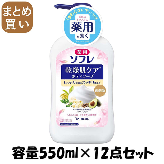 【まとめ買い】薬用ソフレ　乾燥肌ケアボディソープ 容量550ML×12点セット バスクリン ボディソープ