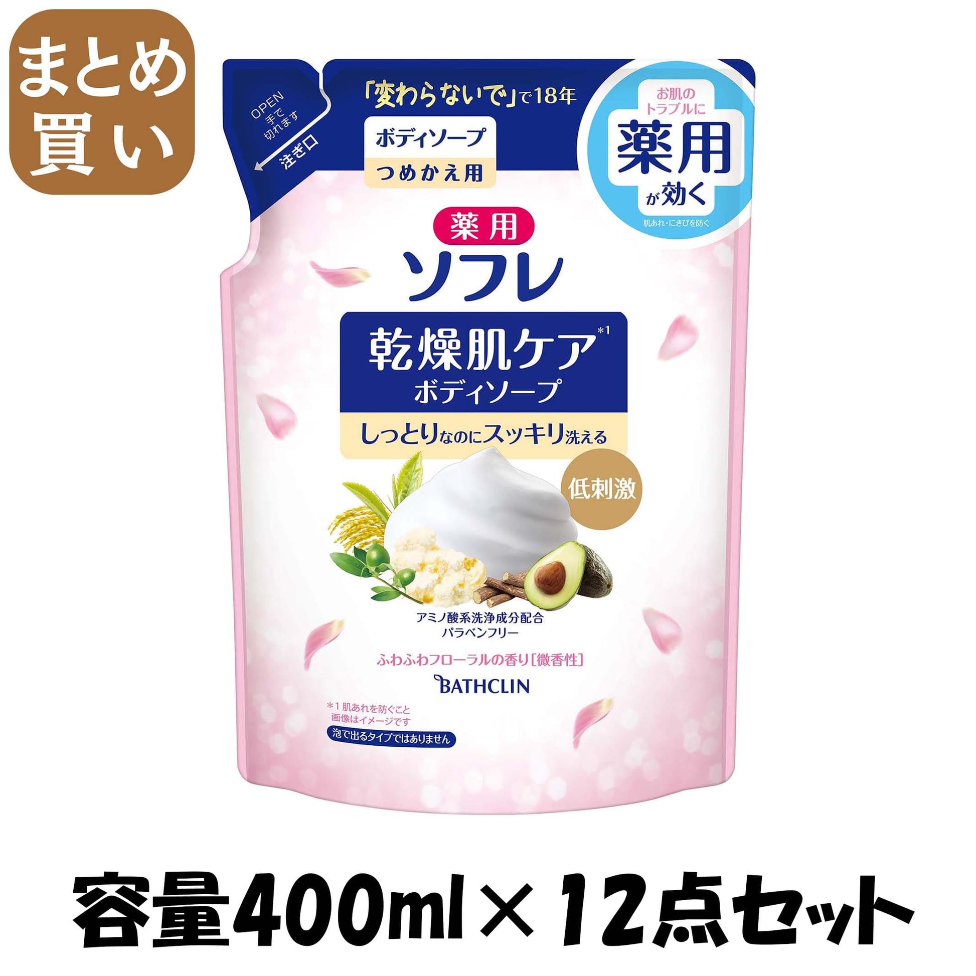 【まとめ買い】薬用ソフレ　乾燥肌ケアボディ詰替 容量400ML×12点セット バスクリン ボディソープ