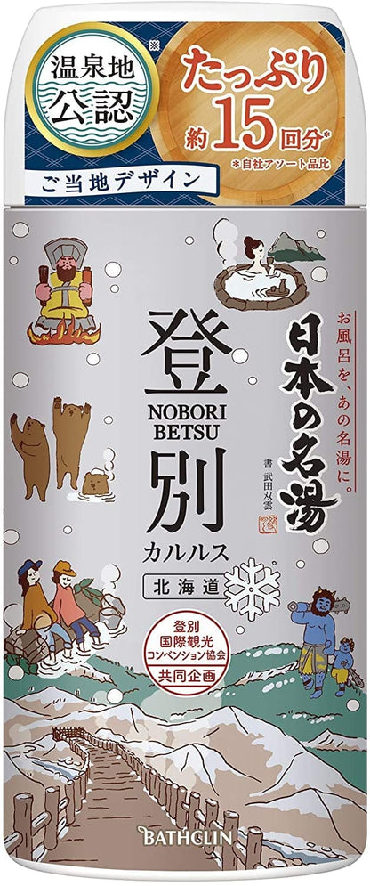 【まとめ買い】日本の名湯登別カルルス 容量450G×12点セット バスクリン 入浴剤
