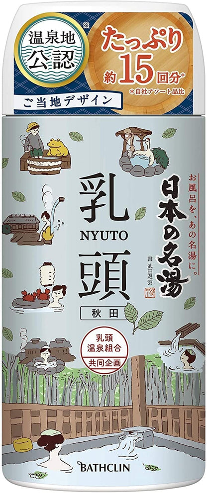 【まとめ買い】日本の名湯乳頭 容量450G×12点セット バスクリン 入浴剤