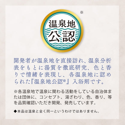 【まとめ買い】日本の名湯乳頭 容量450G×12点セット バスクリン 入浴剤