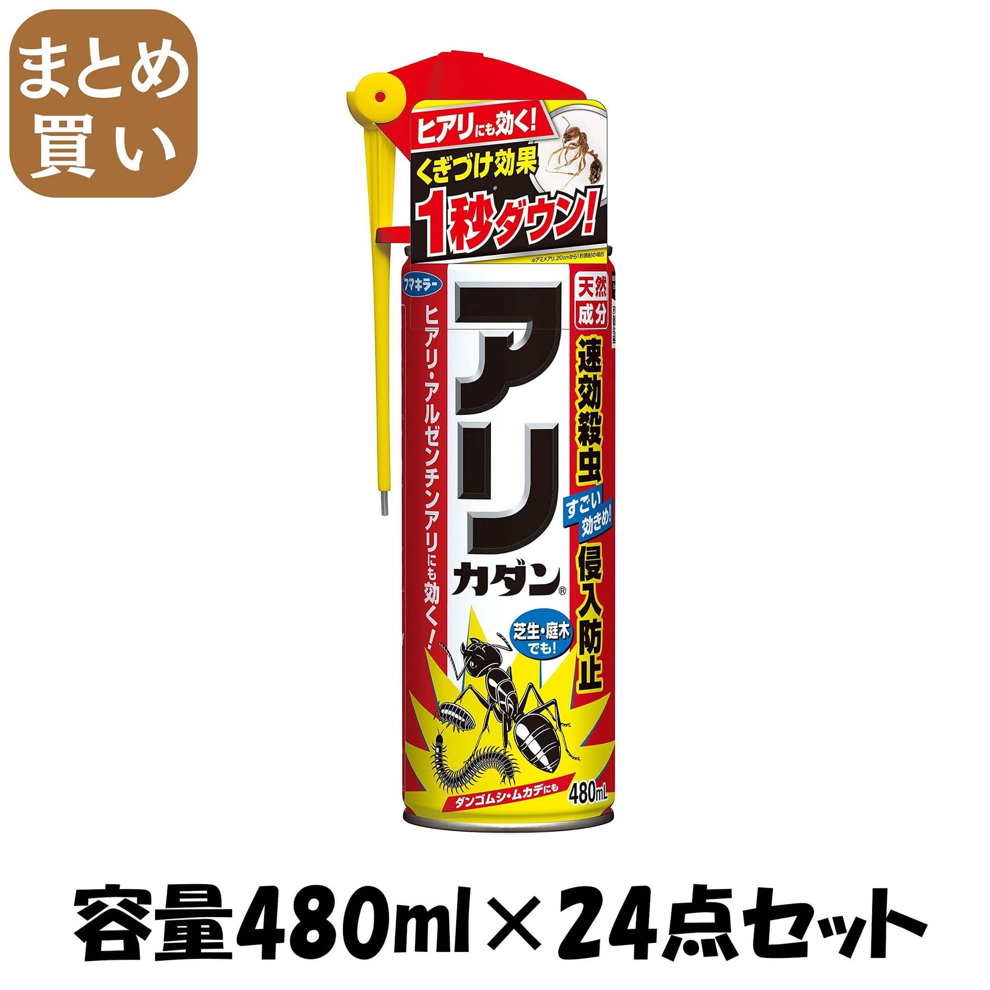 【まとめ買い】カダン　アリカダン　４８０ｍｌ 容量480ML×24点セット フマキラー 殺虫剤・園芸