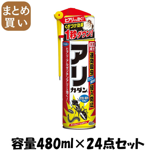 【まとめ買い】カダン　アリカダン　４８０ｍｌ 容量480ML×24点セット フマキラー 殺虫剤・園芸