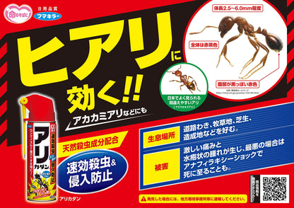 【まとめ買い】カダン　アリカダン　４８０ｍｌ 容量480ML×24点セット フマキラー 殺虫剤・園芸