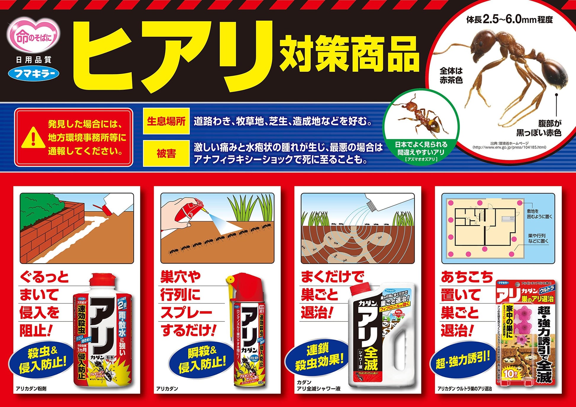【まとめ買い】カダン　アリカダン　４８０ｍｌ 容量480ML×24点セット フマキラー 殺虫剤・園芸