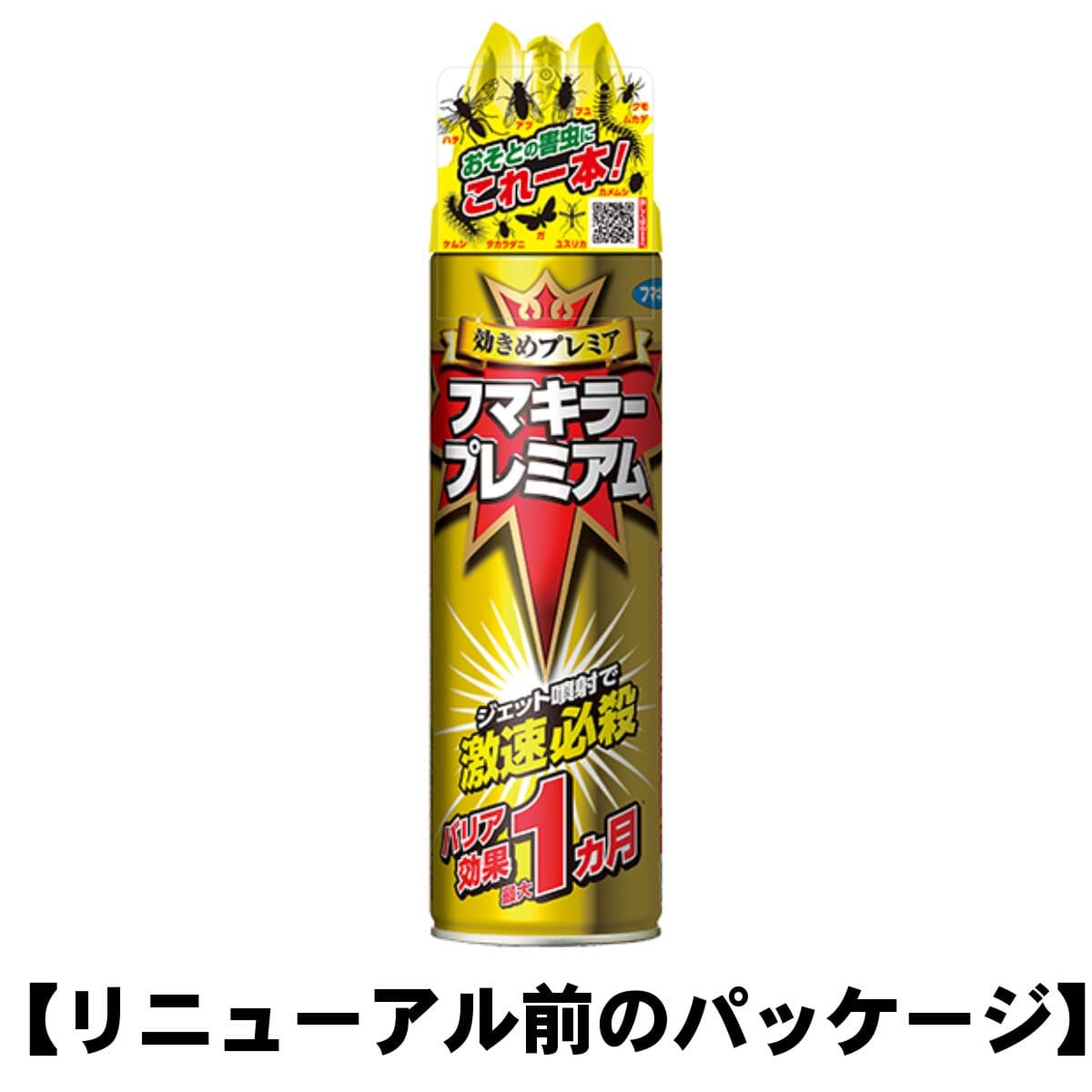 【まとめ買い】フマキラー　プレミアム 容量550ML×20点セット フマキラー 殺虫剤