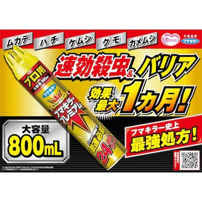 【まとめ買い】フマキラー　プレミアム 容量550ML×20点セット フマキラー 殺虫剤