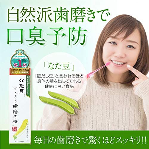 【まとめ買い】なた豆（矯味）すっきり歯磨き粉 容量140G×16点セット 三和通商 歯磨き