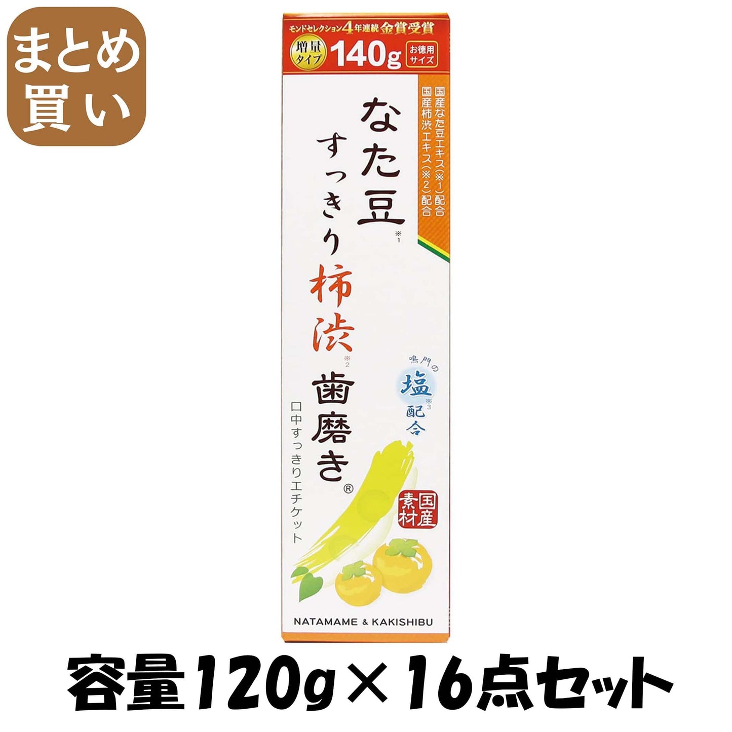 【まとめ買い】なた豆（矯味）すっきり柿渋（保湿）歯磨き粉 容量120G×16点セット 三和通商 歯磨き