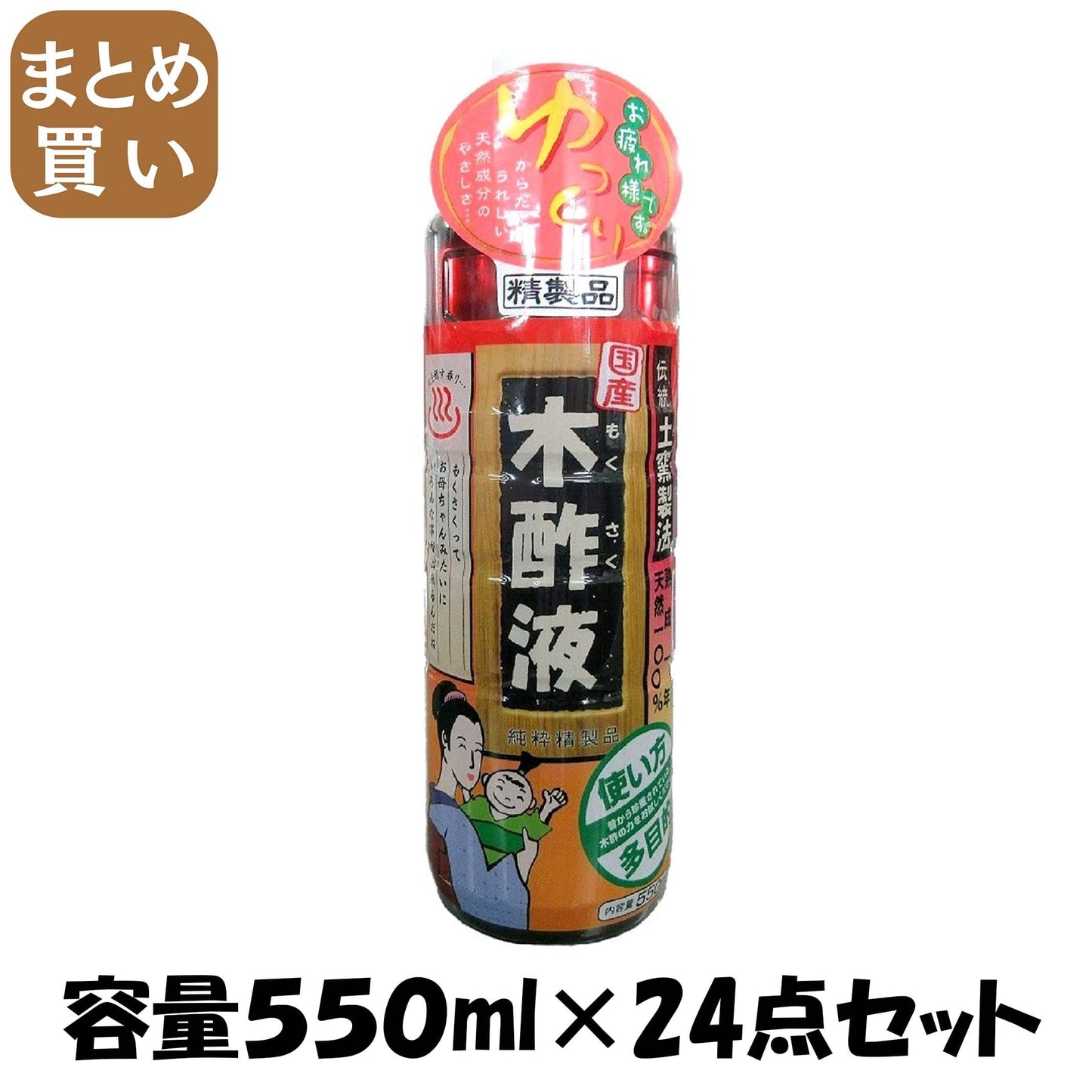 【まとめ買い】純粋木酢液　５５０ＭＬ 容量５５０ＭＬ×24点セット 日本漢方研究所 入浴剤
