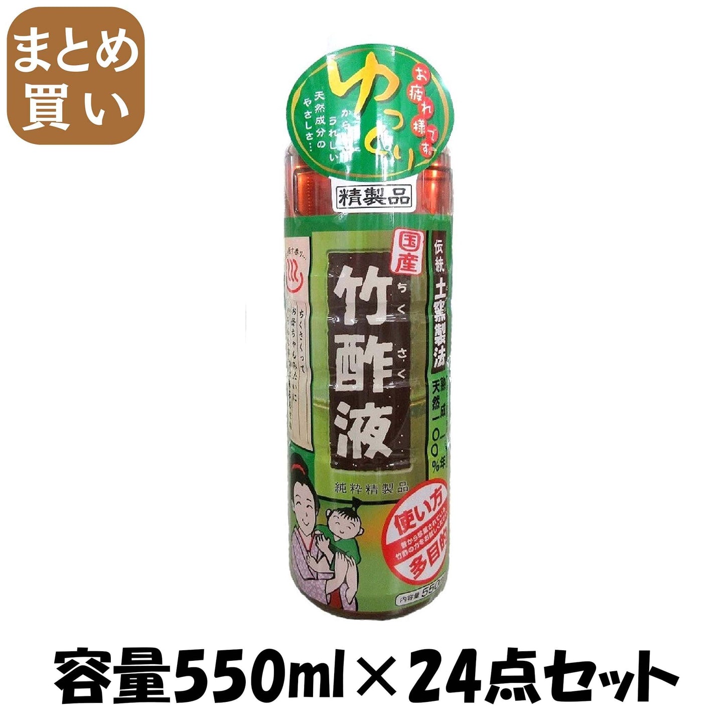【まとめ買い】高級竹酢液　５５０ＭＬ 容量550ML×24点セット 日本漢方研究所 入浴剤