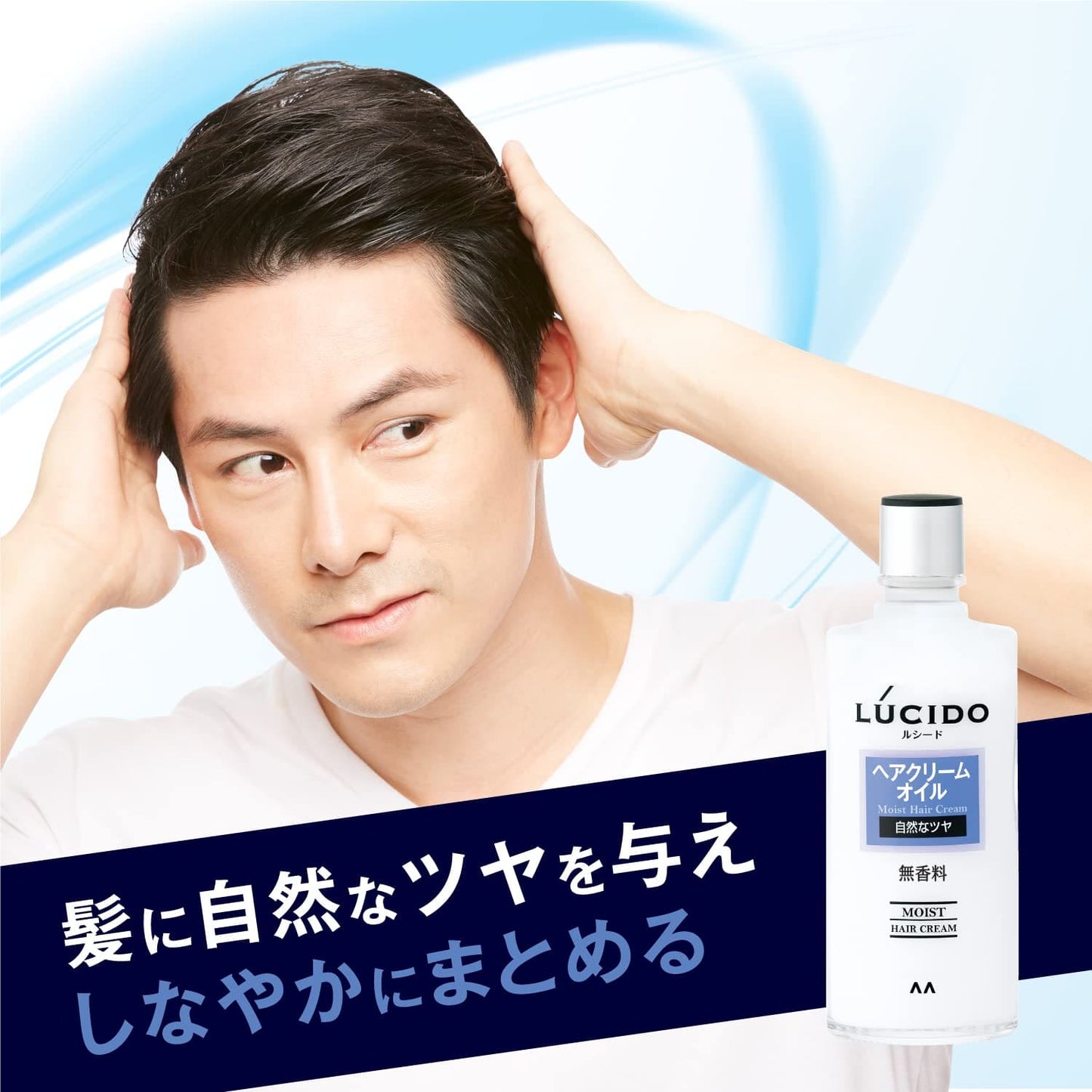 【まとめ買い】ルシード　ヘアクリームオイル 容量200ML×24点セット マンダム スタイリング
