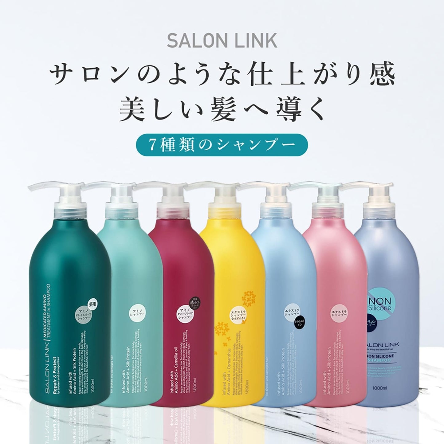 【まとめ買い】サロンリンク　ノンシリコン　シャンプー 容量1000ML×10点セット 熊野油脂 シャンプー