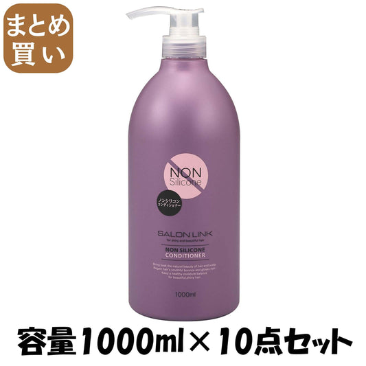 【まとめ買い】サロンリンク　ノンシリコン　コンディショナー 容量1000ML×10点セット 熊野油脂 コンディショナー・リンス