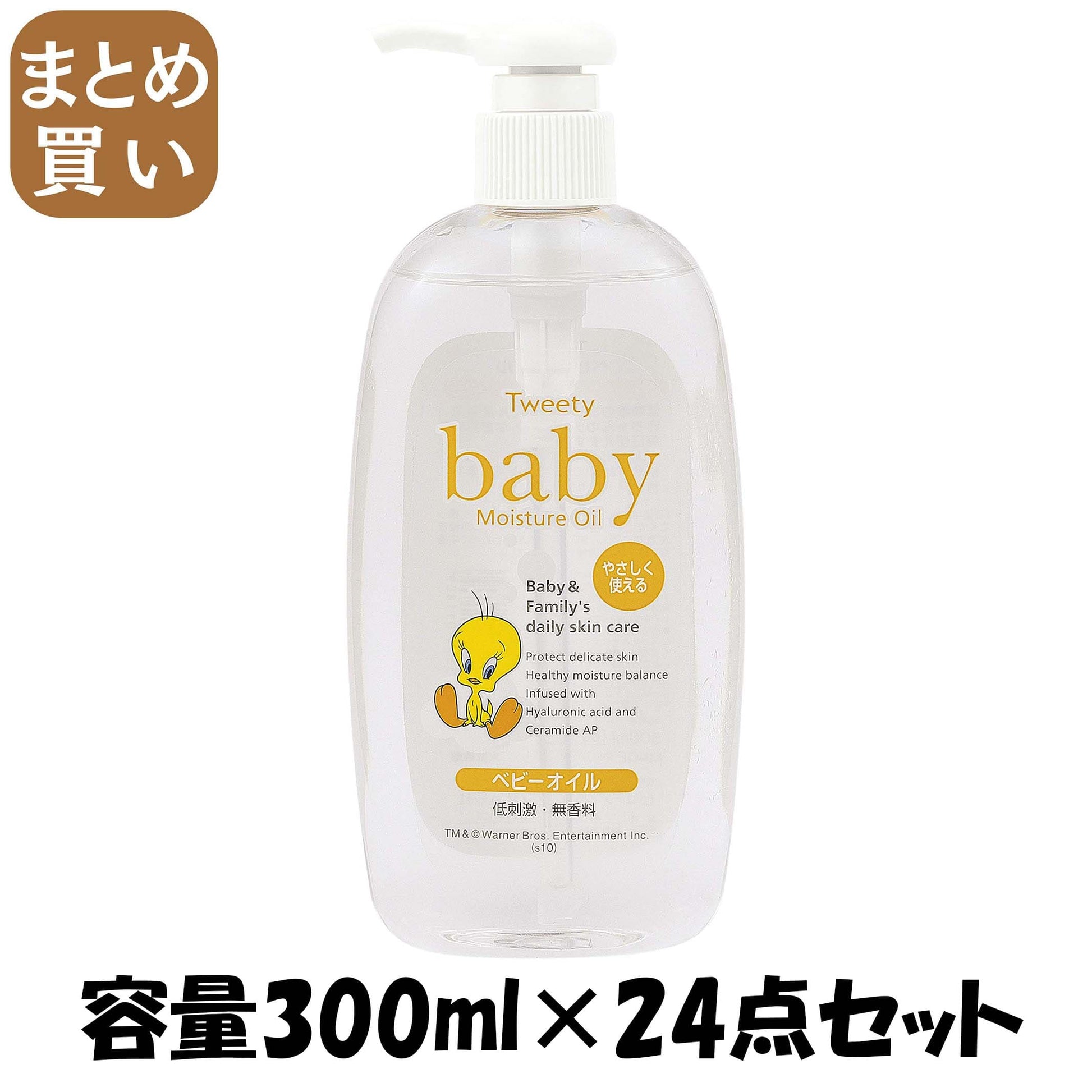 【まとめ買い】トゥイーティー　ベビーオイル 容量300ML×24点セット 熊野油脂 ベビー用品