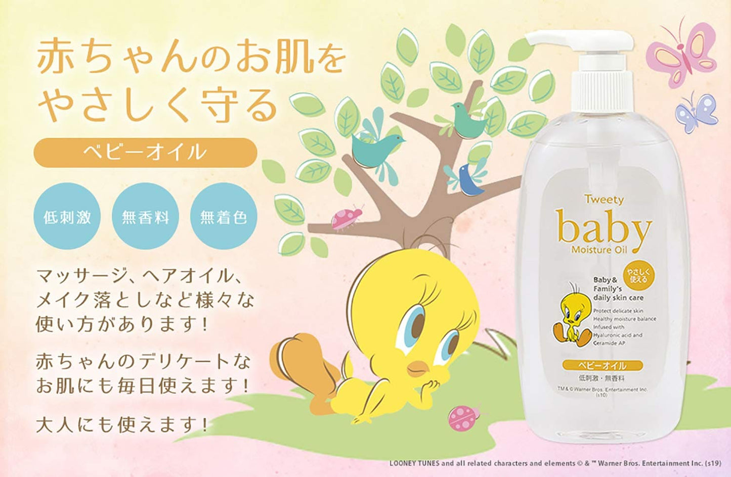 【まとめ買い】トゥイーティー　ベビーオイル 容量300ML×24点セット 熊野油脂 ベビー用品