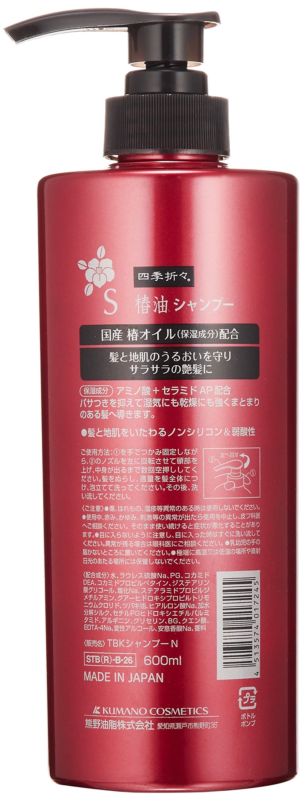 【まとめ買い】四季折々　椿油シャンプー 容量600ML×16点セット 熊野油脂 シャンプー