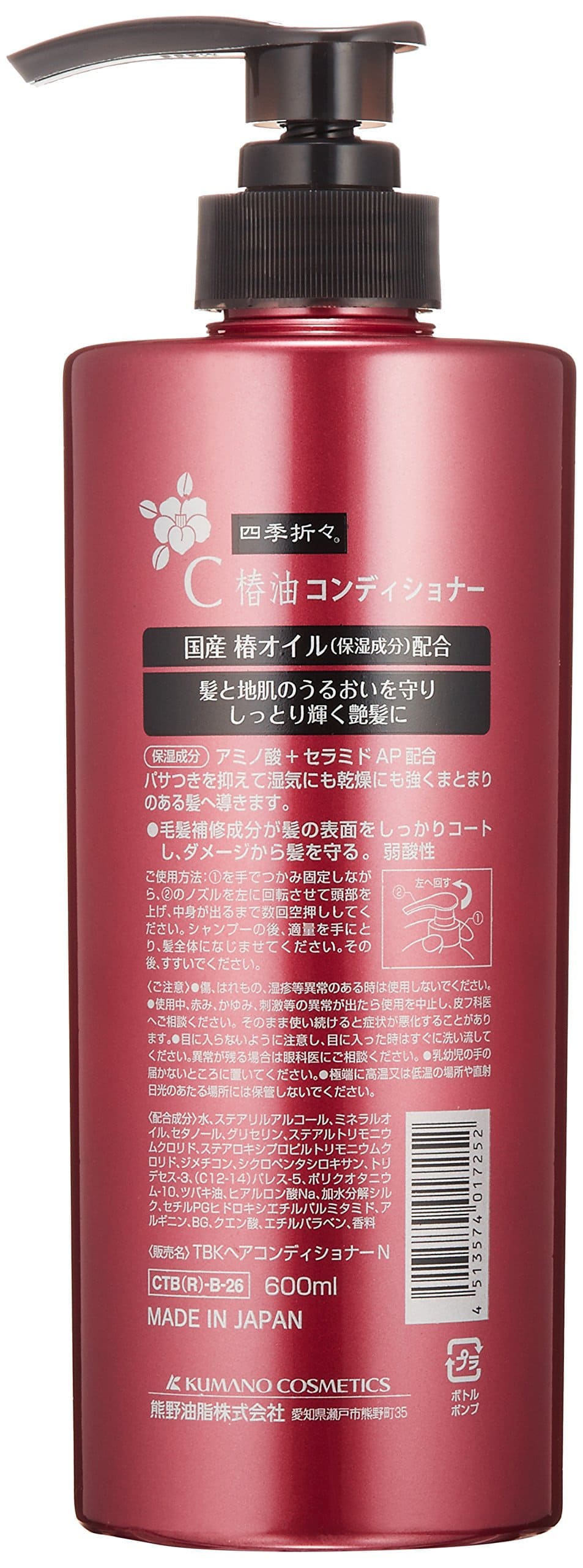 【まとめ買い】四季折々　椿油コンディショナー 容量600ML×16点セット 熊野油脂 コンディショナー・リンス