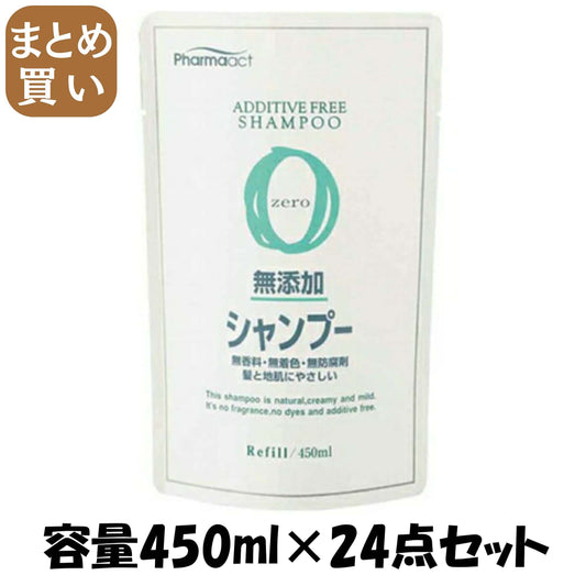 【まとめ買い】ファーマアクト　無添加シャンプー　詰替用 容量450ML×24点セット 熊野油脂 シャンプー