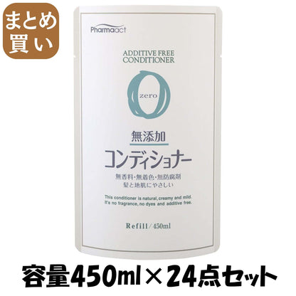 【まとめ買い】ファーマアクト　無添加コンディショナー　詰替用 容量450ML×24点セット 熊野油脂 コンディショナー・リンス