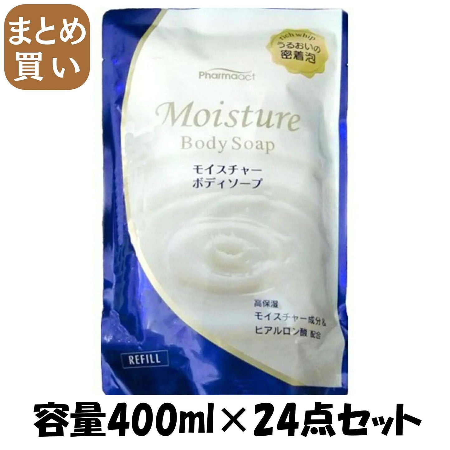 【まとめ買い】ファーマアクト　モイスチャーボディソープ 容量400ML×24点セット 熊野油脂 ボディソープ