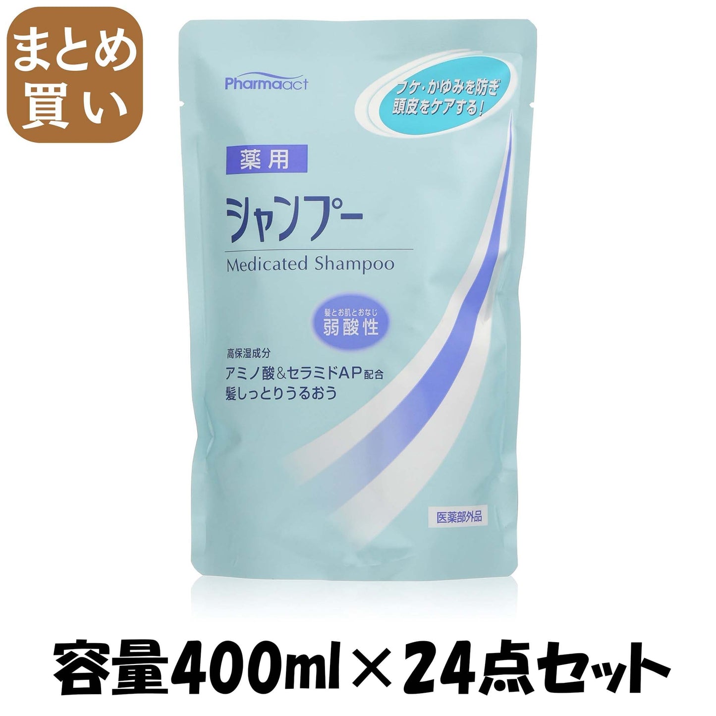 【まとめ買い】ファーマアクト　弱酸性薬用シャンプー 容量400ML×24点セット 熊野油脂 シャンプー