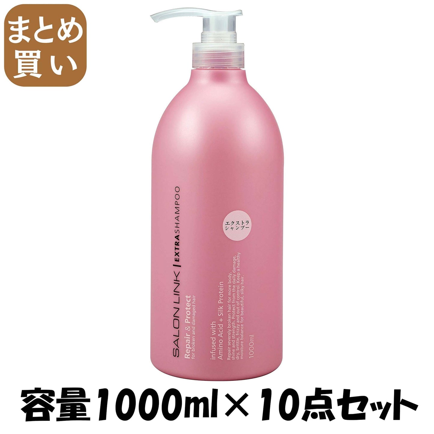 【まとめ買い】サロンリンク　エクストラシャンプー 容量1000ML×10点セット 熊野油脂 シャンプー