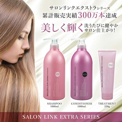 【まとめ買い】サロンリンク　エクストラシャンプー 容量1000ML×10点セット 熊野油脂 シャンプー