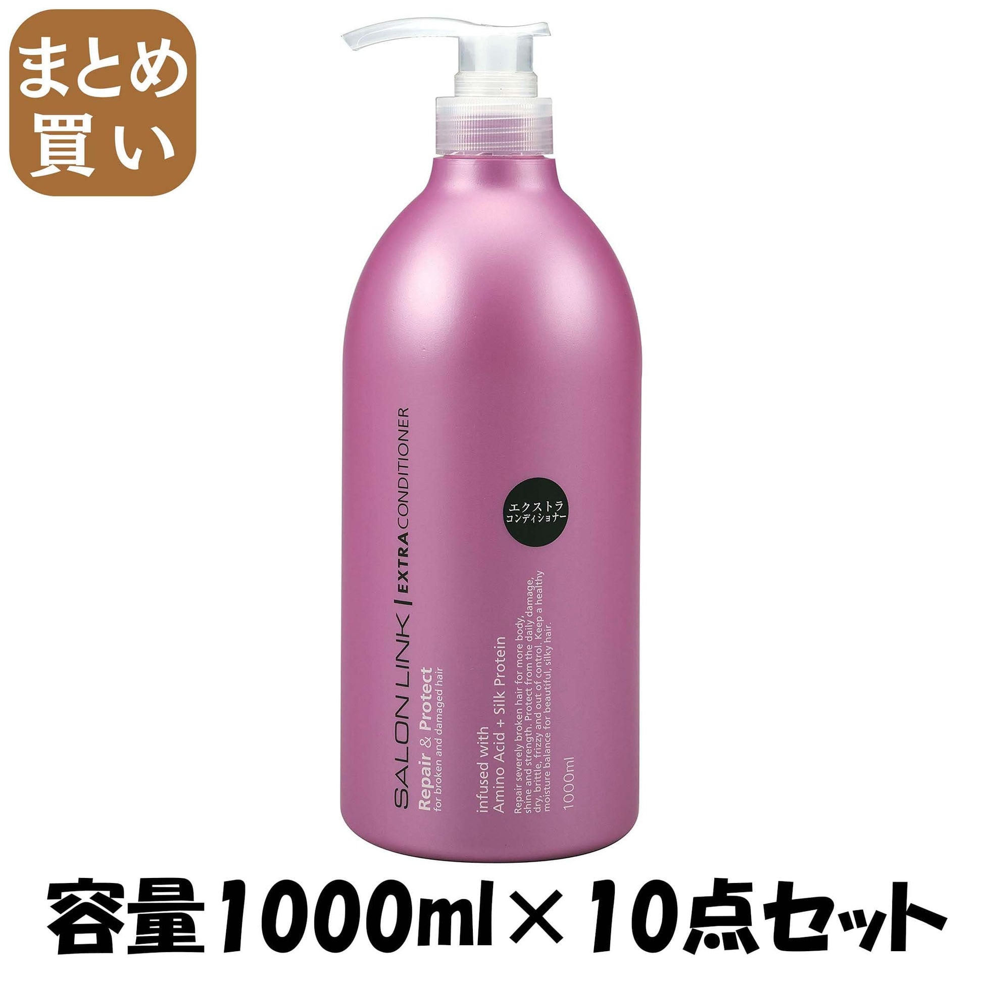 【まとめ買い】サロンリンク　エクストラコンディショナー 容量1000ML×10点セット 熊野油脂 コンディショナー・リンス