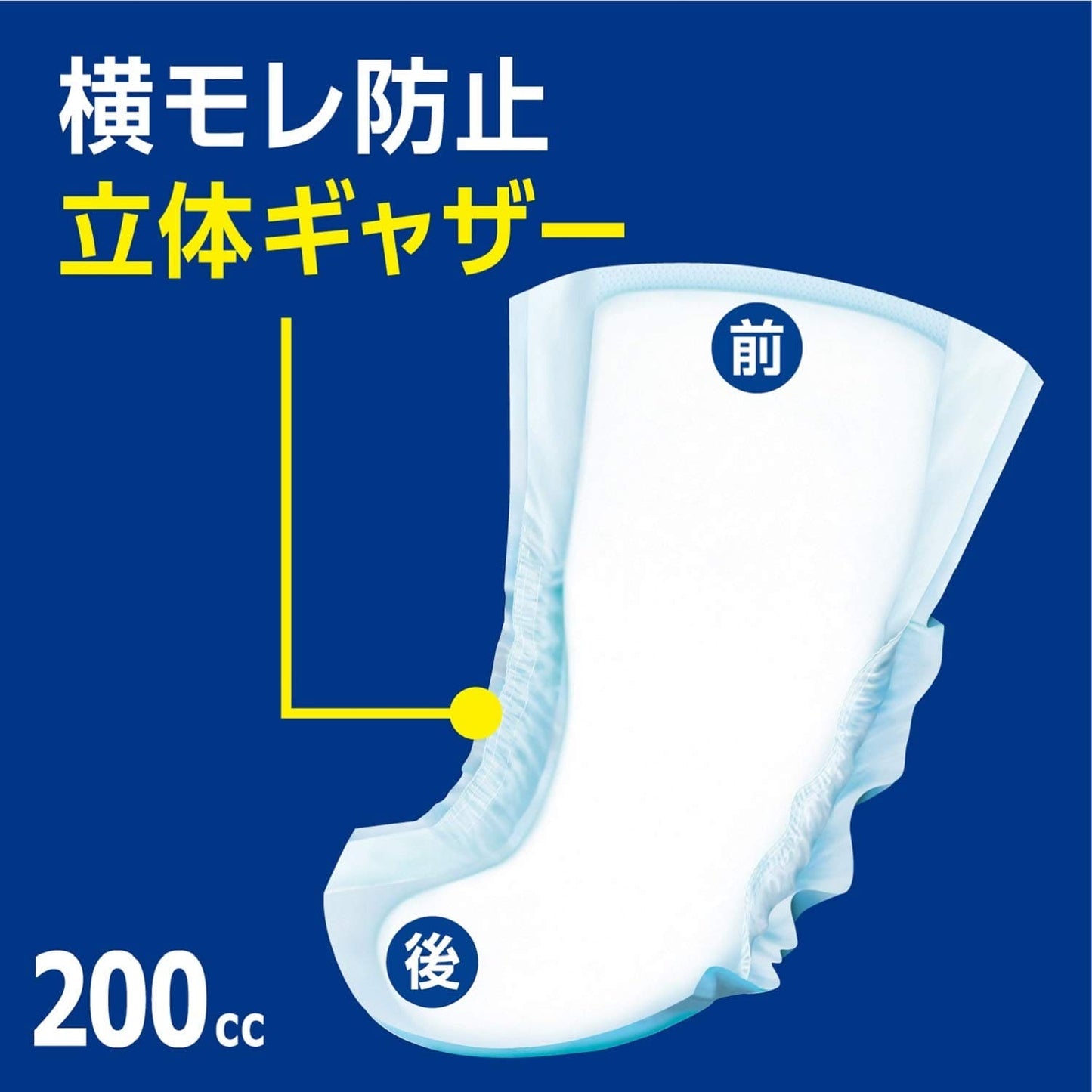 【まとめ買い】ポイズパッド　男性用　安心タイプ　１４枚　（２００ｃｃ） 容量14枚×9点セット 日本製紙クレシア 介護用品
