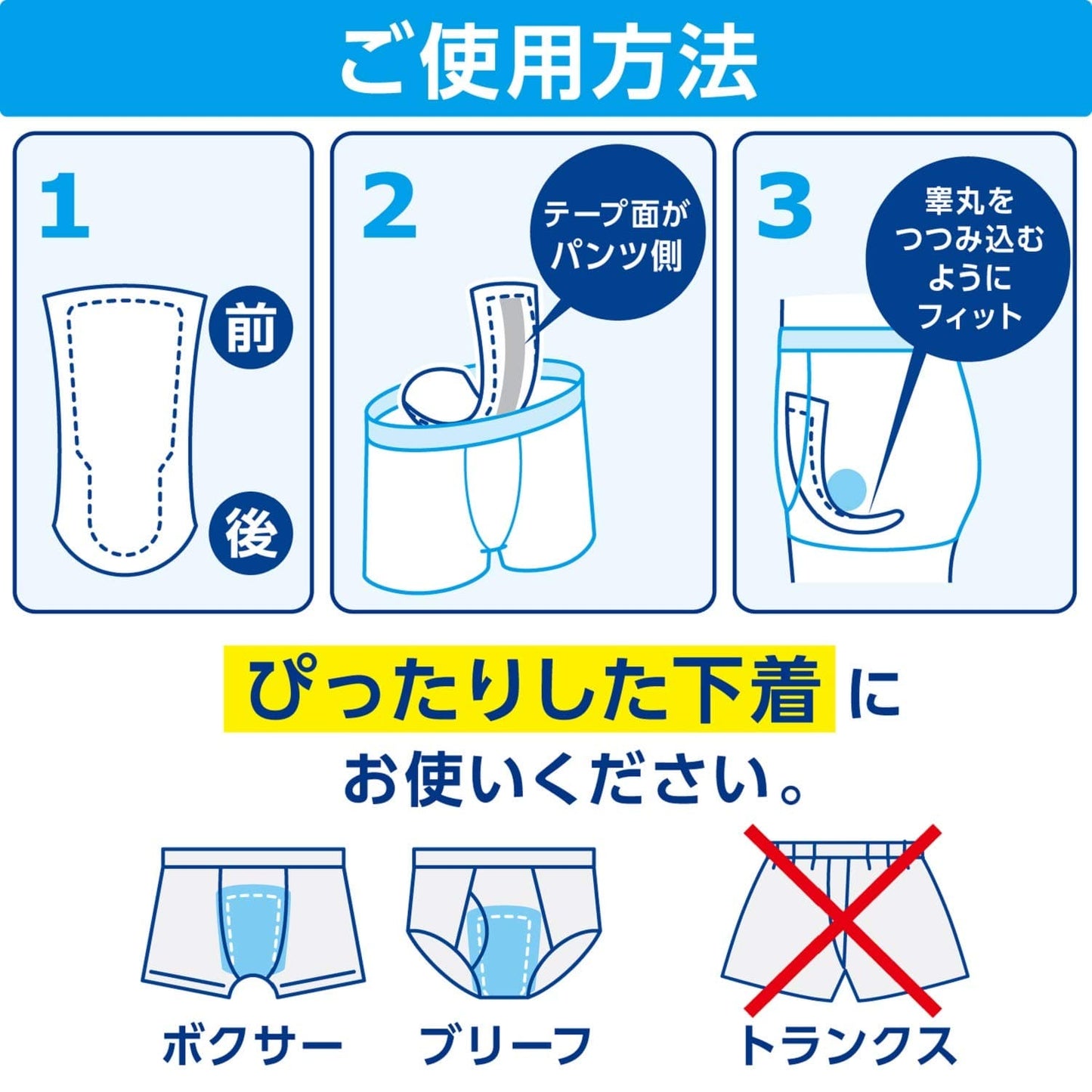 【まとめ買い】ポイズパッド　男性用　安心タイプ　１４枚　（２００ｃｃ） 容量14枚×9点セット 日本製紙クレシア 介護用品