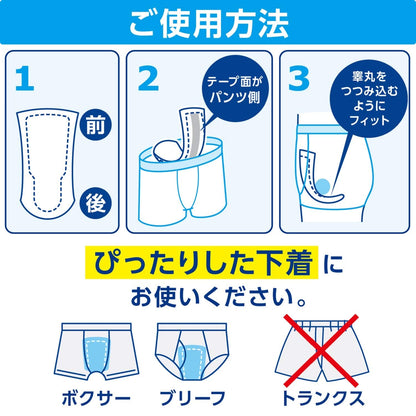 【まとめ買い】ポイズパッド　男性用　安心タイプ　１４枚　（２００ｃｃ） 容量14枚×9点セット 日本製紙クレシア 介護用品