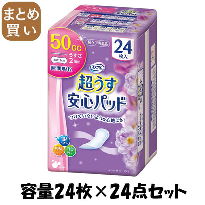 【まとめ買い】リフレ　安心パッド（ライト）２４枚 容量24枚×24点セット リブドゥコーポレーション 生理用品