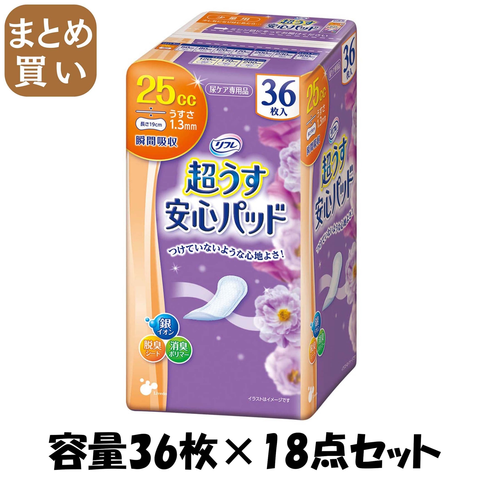 【まとめ買い】リフレ　安心パッド（スーパーライト）３６枚 容量36枚×18点セット リブドゥコーポレーション 生理用品