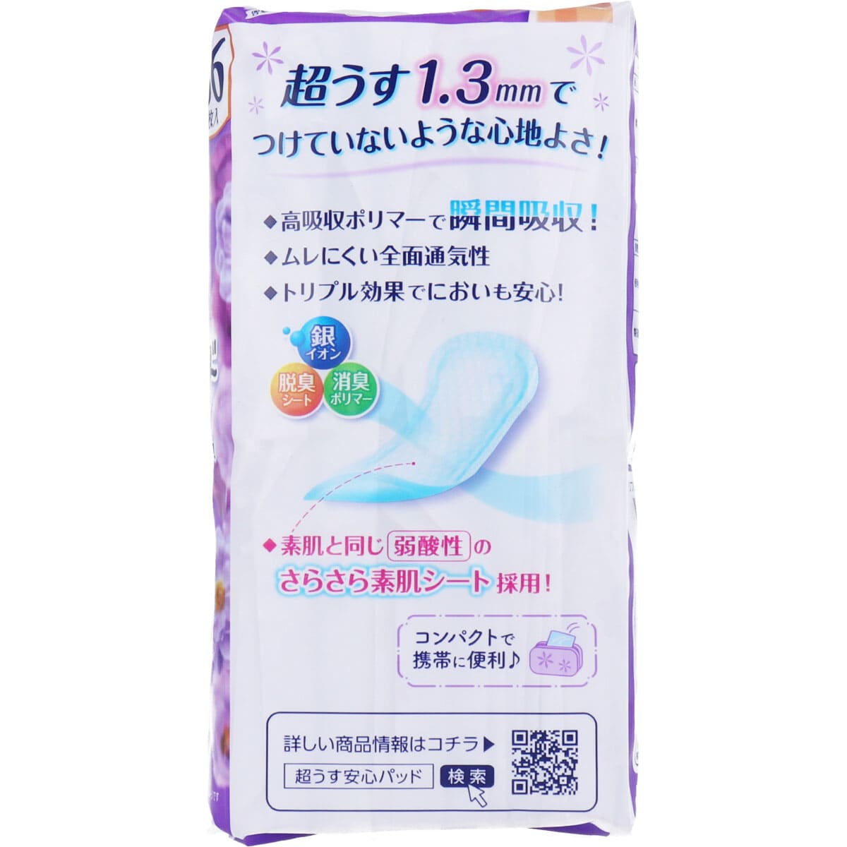 【まとめ買い】リフレ　安心パッド（スーパーライト）３６枚 容量36枚×18点セット リブドゥコーポレーション 生理用品