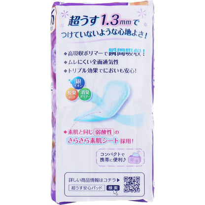 【まとめ買い】リフレ　安心パッド（スーパーライト）３６枚 容量36枚×18点セット リブドゥコーポレーション 生理用品