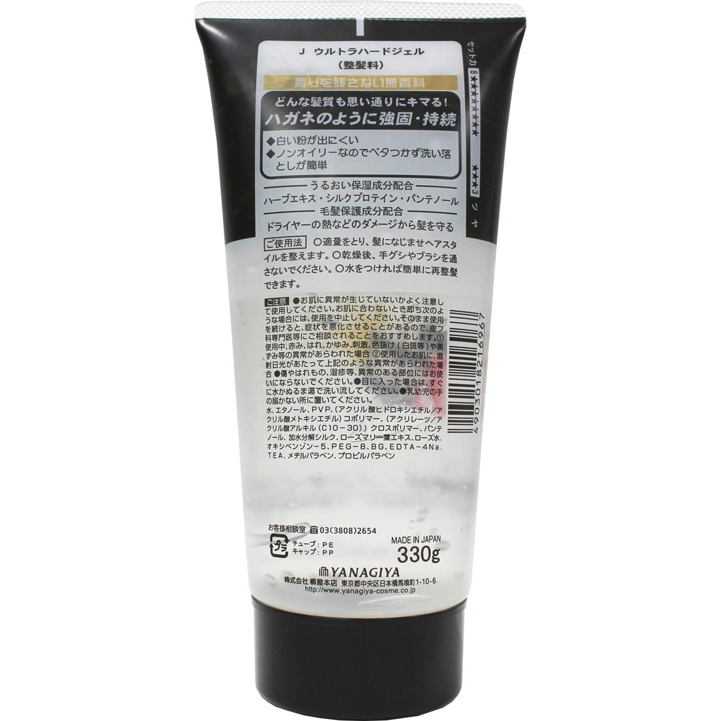 【まとめ買い】J　ウルトラハードジェル 容量330G×24点セット 柳屋本店 スタイリング