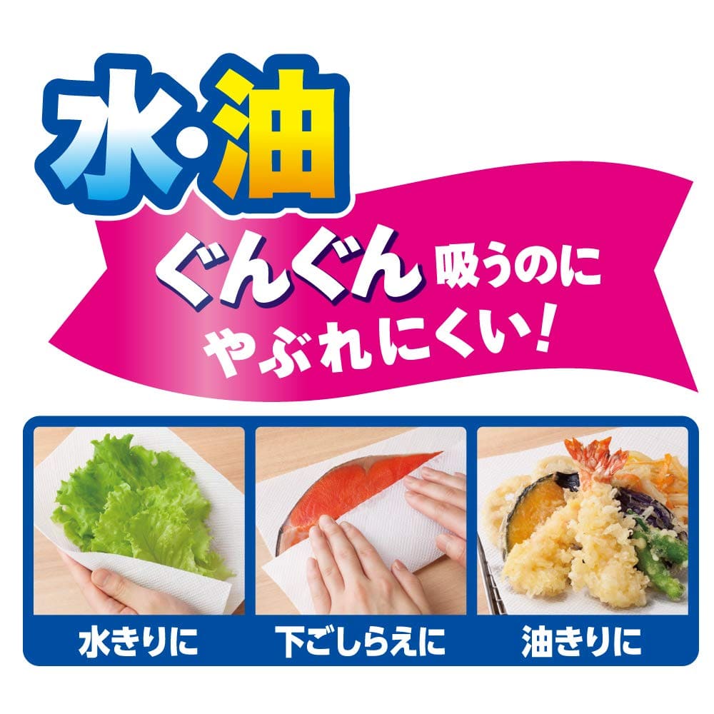 【まとめ買い】エリエール　超吸収キッチンタオル（70カット） 容量70枚×12点セット 大王製紙 キッチンタオル