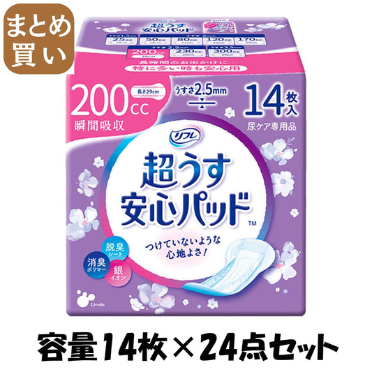 【まとめ買い】リフレ安心パッド（長時間スーパー）１４枚 容量14枚×24点セット リブドゥコーポレーション 大人用オムツ
