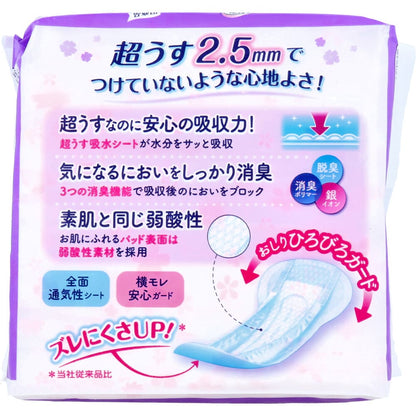 【まとめ買い】リフレ安心パッド（長時間スーパー）１４枚 容量14枚×24点セット リブドゥコーポレーション 大人用オムツ