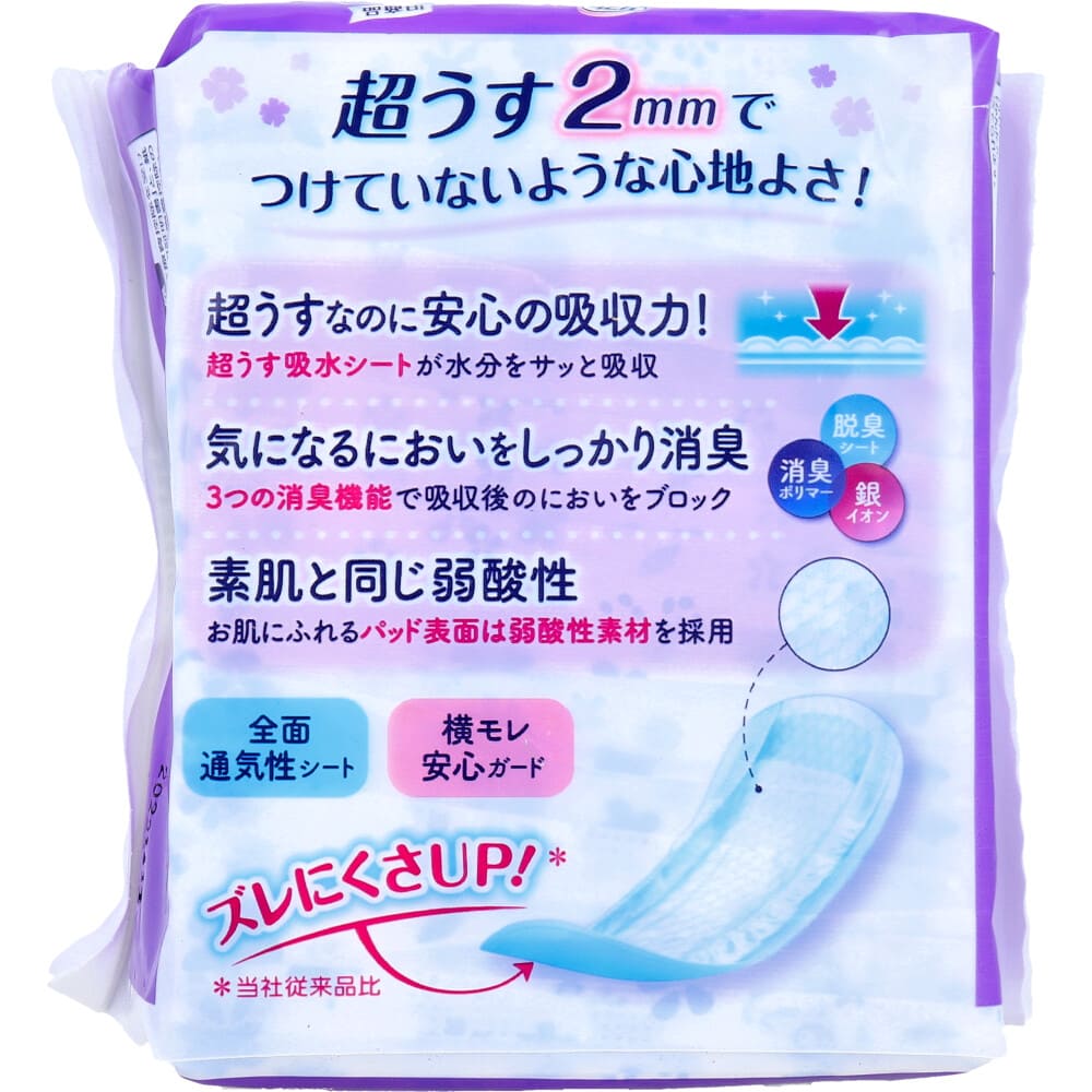 【まとめ買い】リフレ　安心パッド（レギュラー）２０枚 容量20枚×24点セット リブドゥコーポレーション 生理用品