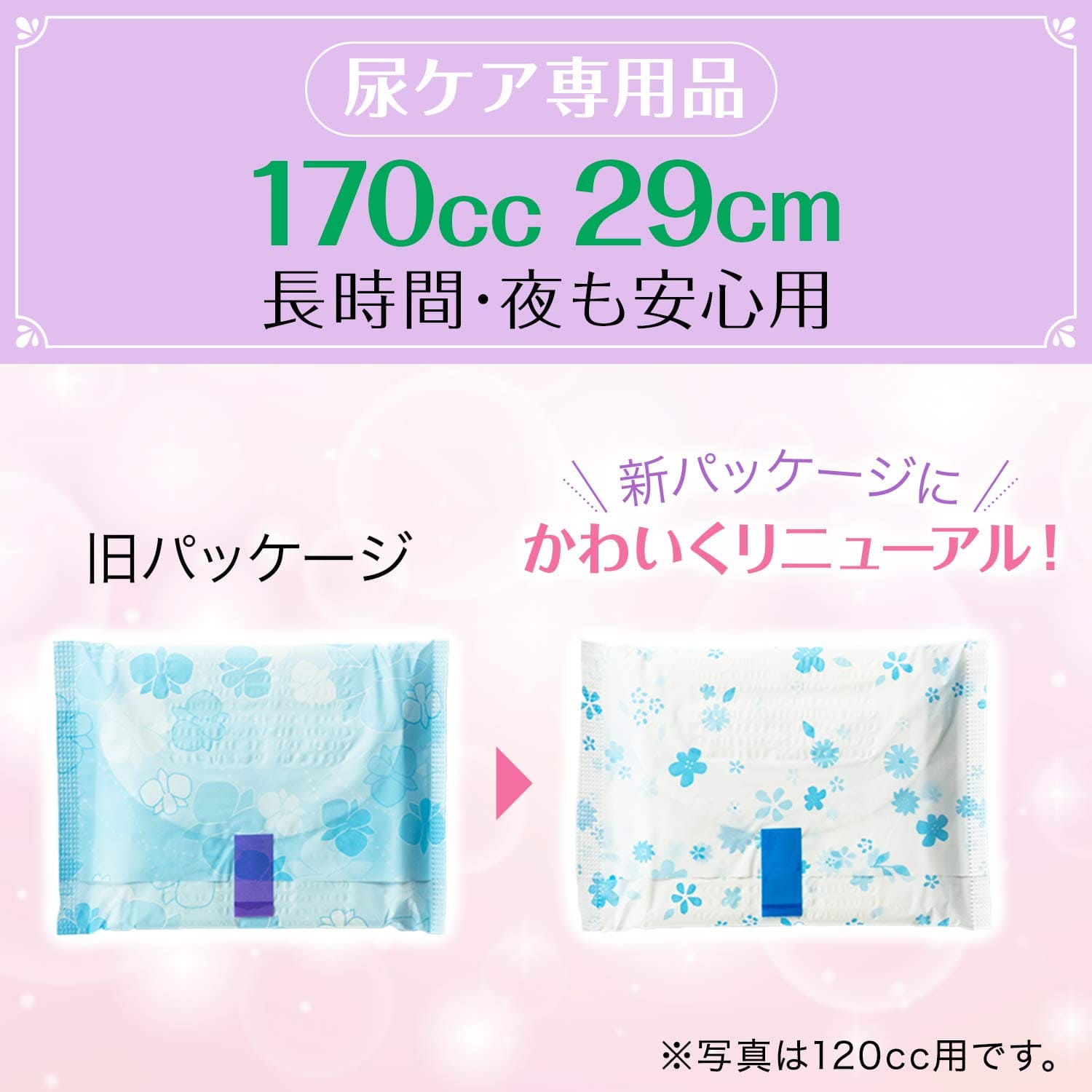【まとめ買い】リフレ　安心パッド（スーパー）１６枚 容量16枚×24点セット リブドゥコーポレーション 生理用品