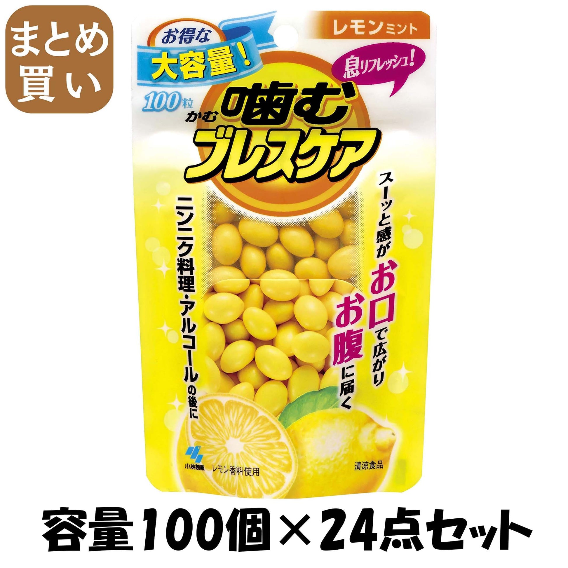 【まとめ買い】噛むブレスケア　パウチ　レモンミント 容量100個×24点セット 小林製薬 マウスウォッシュ