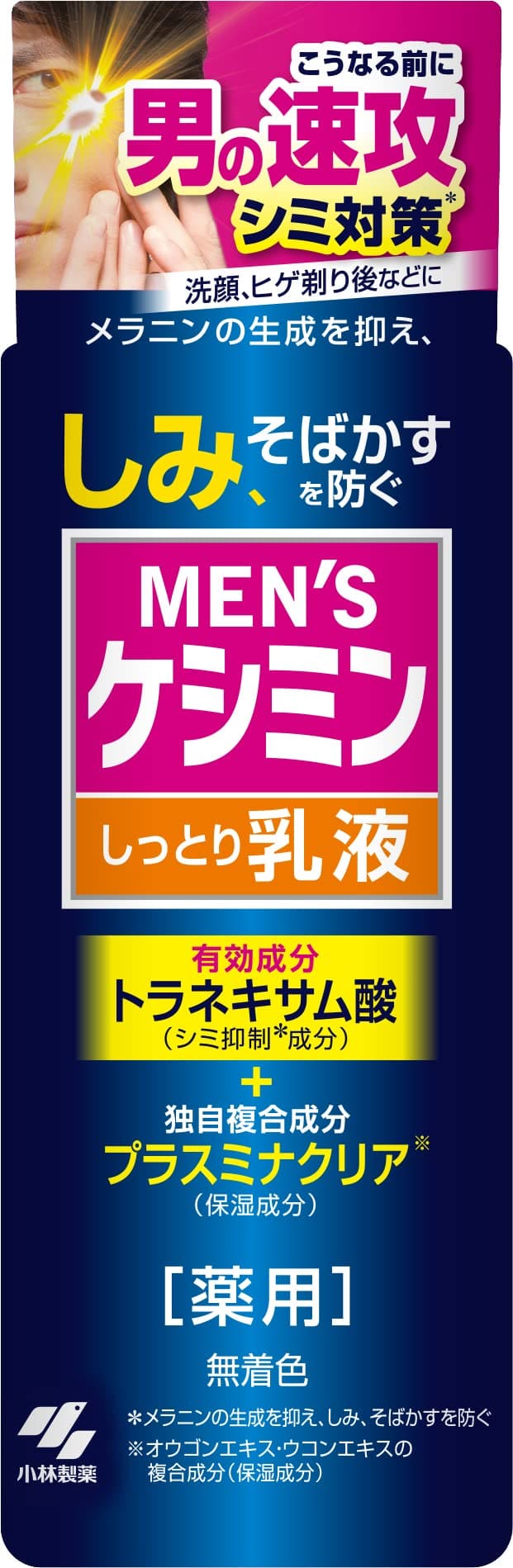 【まとめ買い】メンズケシミン乳液 容量110ML×24点セット 小林製薬 化粧品